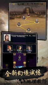 仙国志百度版 v1.8.0 安卓版 1