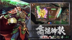 绝世皇城 v1.0 安卓版 3