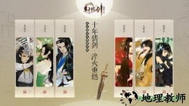 轩辕剑龙舞云山手游 v1.23.2 安卓版 2