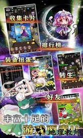 东方幻想指尖火花手游(朹方幻想クリッカー) v2.1 安卓版 0