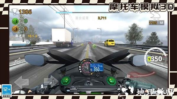 摩托车模拟3d手机版 v1.1.3 安卓版 2