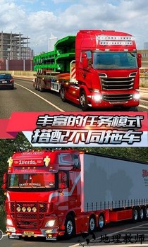 跑货卡车模拟手游 v1.0.9 安卓版 0