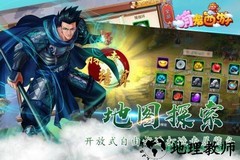 萌宠西游手机版 v1.3.7 安卓版 3