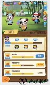 江湖熊猫手游 v1.19.1 安卓版 2
