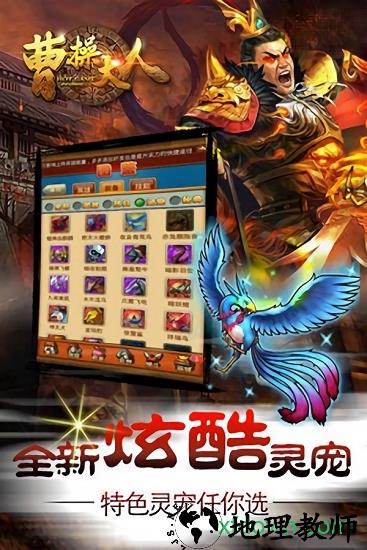 曹操大人手游 v1.4.1.0 安卓版 0