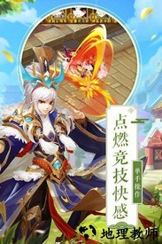 少年三国志多酷账号登录版 v5.3.28 安卓版 0