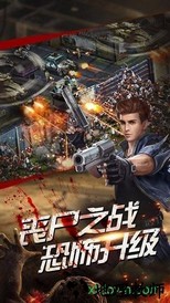 致命尸潮灭绝丧尸 v1.0.1 安卓版 3