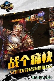 攻城三国h5版 v13.0 安卓版 0