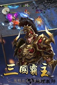 三国战起来 v1.03 安卓版 0