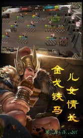 三国志14威力加强版手游 v10.02 安卓版 1