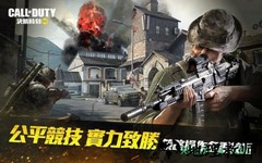 决胜时刻(call of duty) v0.0.1 安卓版 0