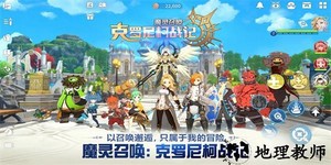 魔灵召唤克罗尼柯战记官方版 v1.5 安卓版 3