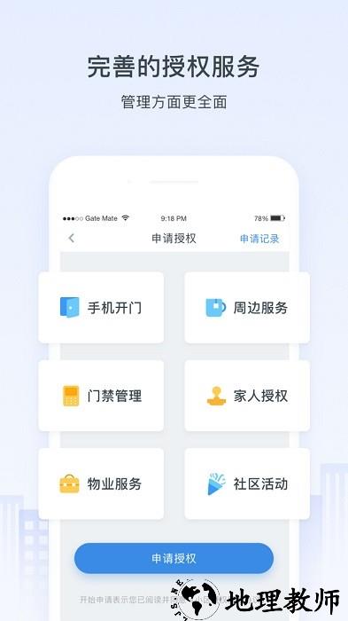 浩邈社区app v4.6.0 安卓官方版 0