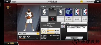 nba2k23手游中文版 v98.0.2 安卓最新版 1