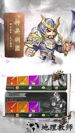 蛮将三国变态版 v1.1 安卓版 2