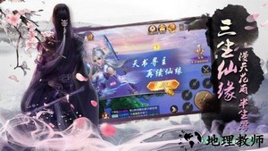 玄元修仙录腾讯qq登录版 v7.4.0 安卓版 3