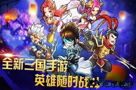 快打三国志 v1.0.5 安卓版 2