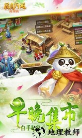 屠魔问道手游 v1.0.19 安卓版 3