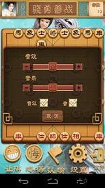 象棋大师手游 v3.1 安卓版 2