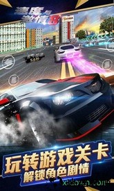 速度与激情8中文版 v1.36 安卓版 1