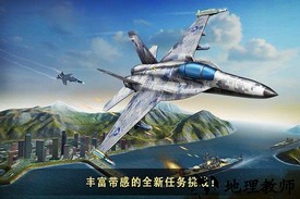 现代空战3d百度版 v5.0.0 安卓最新版 3