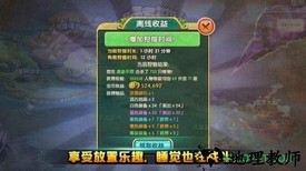 顽石英雄最新版 v1.0.1 安卓版 3