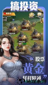 我的首富人生 v1.0.1 安卓版 0