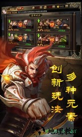 三国志14威力加强版手游 v10.02 安卓版 3