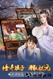 九品小知县最新版 v1.0.1 安卓版 1