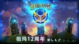 祖玛传奇手游官方版 v1.05 安卓版 3