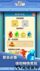 西洋飞行棋手机版 v1.0.8 安卓版 0