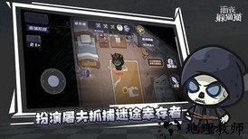 雨夜躲猫猫正版 v1.0.0 安卓版 3