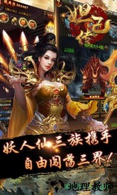 妲己传散打哥手游 v4.0 安卓版 2