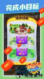 亿万人生手游 v1.0.9 安卓版 3