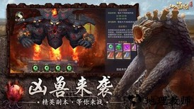 山海经幻兽录手机版 v1.4.9 安卓版 0