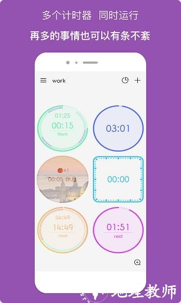 精简计时器 v1.4.4.1 安卓版 3