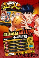 篮球飞人游戏 v1.2 安卓版 1