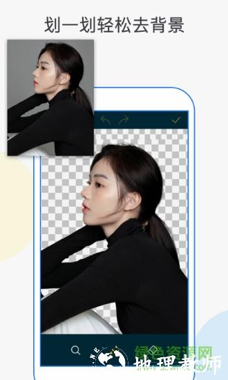 ps抠图手机版 v2.6.0 安卓版 3