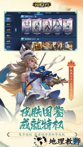 英魂之刃魅族版 v2.2.6.0 安卓版 2