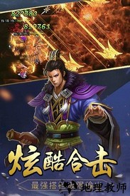 三国战起来小米版 v1.0.4 安卓版 1