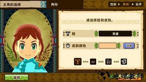 怪物猎人物语1.3汉化版 v1.3.0 安卓版 3