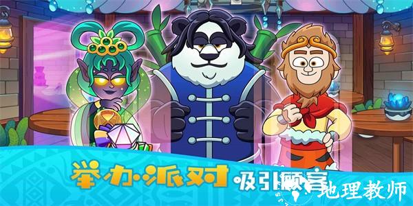 梦幻杂货店安卓版 v1.0.0 最新版 2