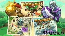 王国保卫战起源百度版(Kingdom Rush) v3.0 安卓版 0