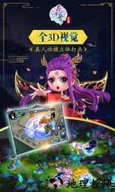 花千骨手游魅族版 v6.0.0 安卓版 3