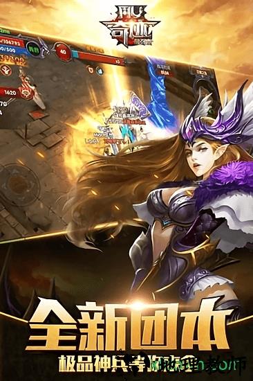 奇迹最强者折扣平台端 v1.9.3 安卓版 3