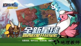 赛尔号星球大战百度版 v4.5 安卓版 0