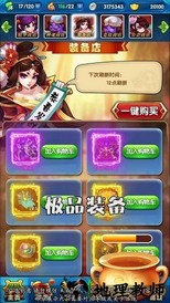 鬼畜全明星大乱斗手游 v1.0.1 安卓版 2