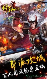 修仙诀微信版 v1.0.6 安卓版 0