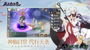 元气众生录内测版 v1.0.1 安卓版 1