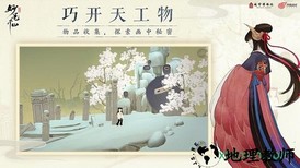 绘真妙笔千山剧情完整版 v1.0.2 安卓版 1